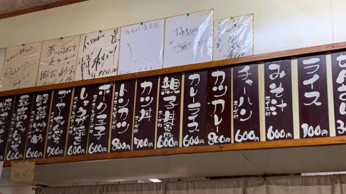 石垣島の美味しいもん(なかよし食堂)