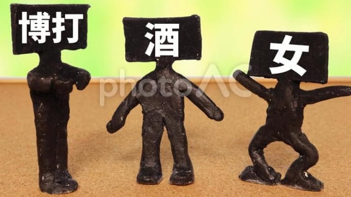 衝動