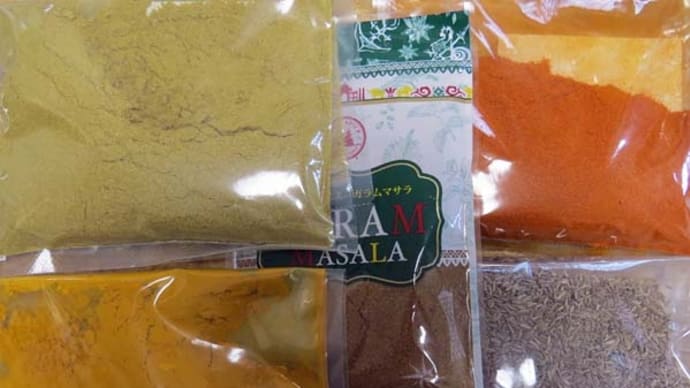 色がきれい 2 スパイス編 色が色々で、幸せ〜