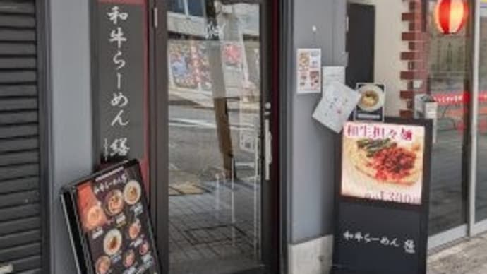 繕