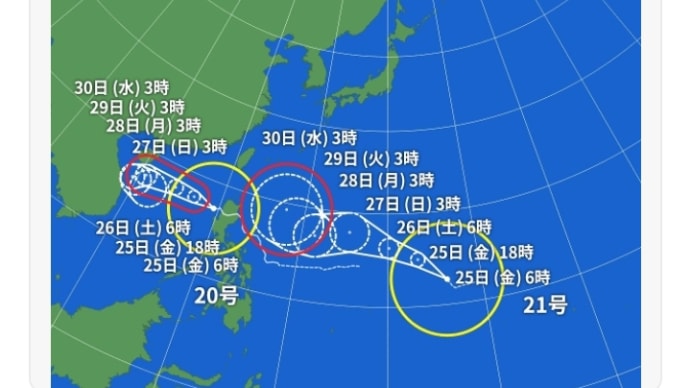 台風21号2024 が発生したけど、台風を弱くしたり致しません。木星の魔女