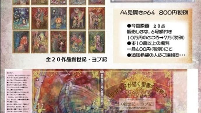 いよいよ