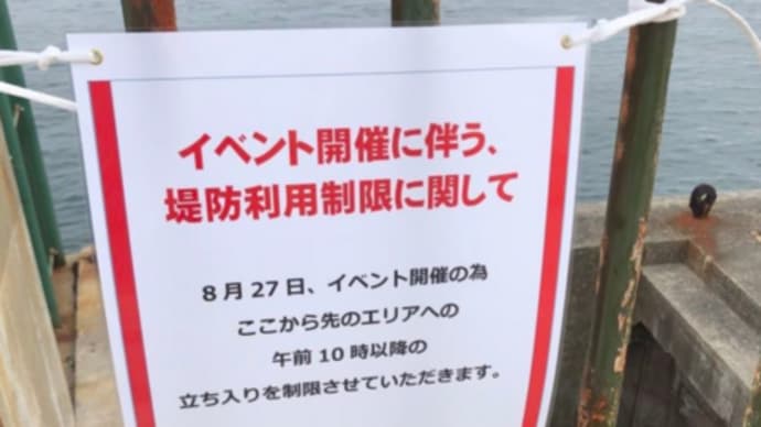 逗子 シークレット花火