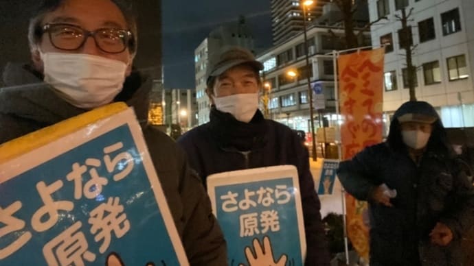 曖昧な関西電力の使用済み核燃料対策ロードマップは大問題、県民説明会開催を❣️再稼働反対金曜行動。日本共産党、軍事費突出•大企業バラマキ予算から暮らし優先の予算へ❣️