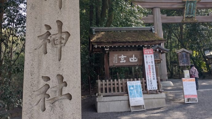 2年振りに大神神社へご参拝にお伺いしてきました。（マンボウ中でしたがご容赦を・・）