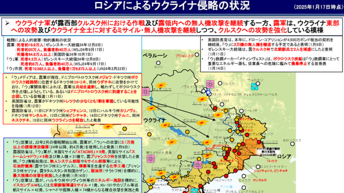 ロシアによるウクライナ侵略から来月で3年、停戦すら見えず
