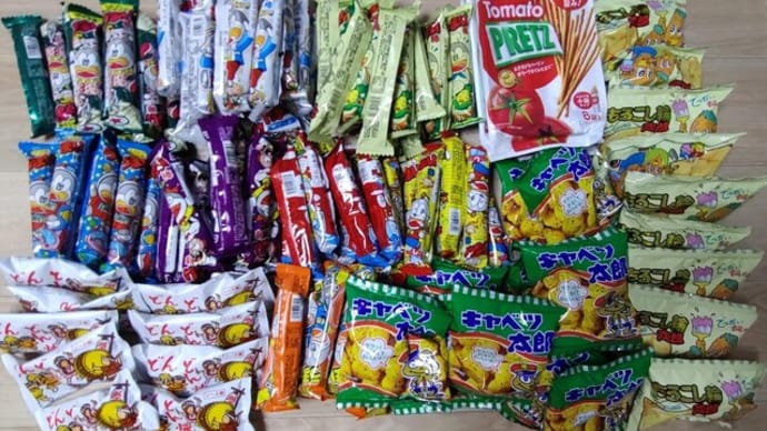 ゲームセンターで大量のお菓子とったぞー
