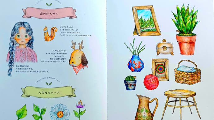 エポルの塗り絵&円山登山でカオナシ発見!