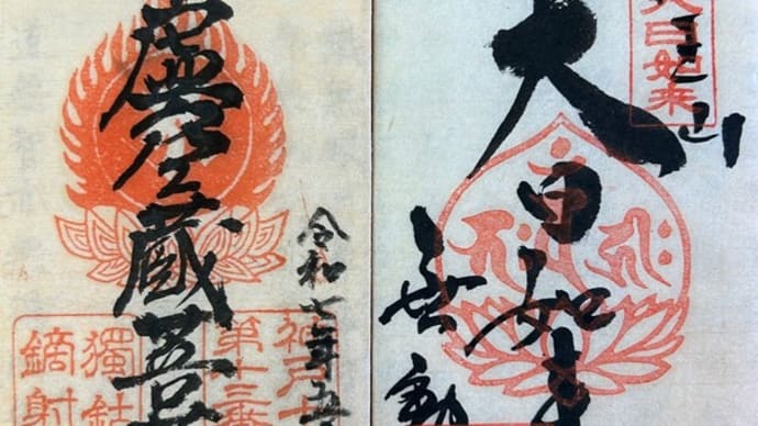 仏画曼荼羅アート体験会「干支本尊お守り」作り 干支の本尊を写し写経 最後に自分の本尊を祀る寺院の御朱印で完成
