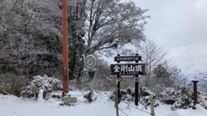 金剛山雪山登山 2024-12