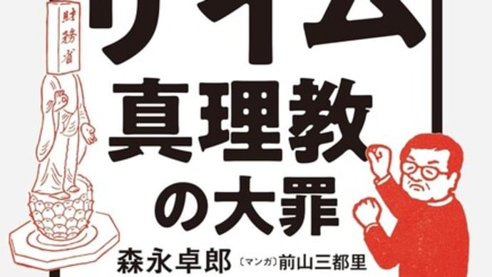 【ライブ中継】財務省栄えて国滅ぶ!財務省前抗議デモ第二弾!国民へ害を与え続ける財務省は解体を!財務省前抗議街宣 2025/1/4