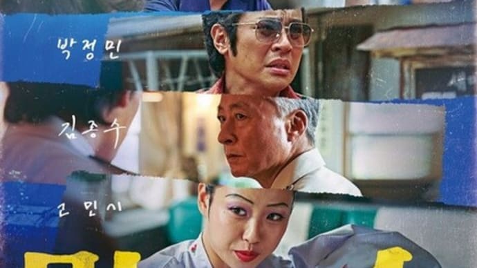 韓国映画「密輸」が観客数200万突破！キム・ヘス＆チョ・インソン