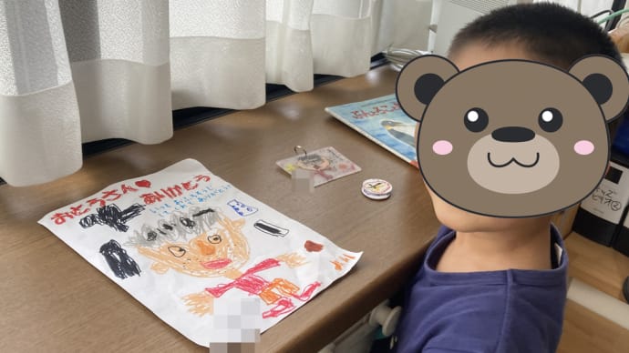 父の日 次男くんの贈り物