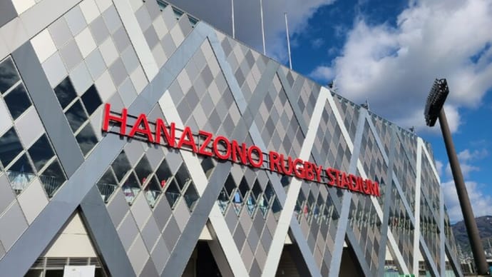 花園ラグビー場見学&ウィルチェアスポーツ体験