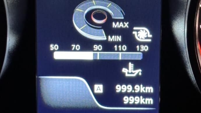祝1000キロ