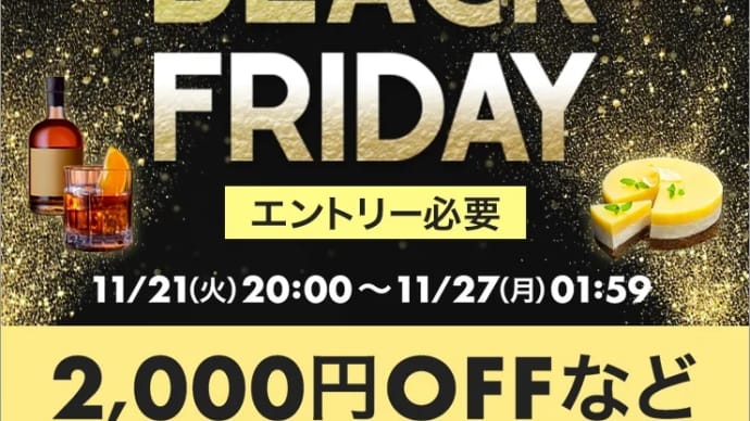 xgimi 楽天ブラックフライデー