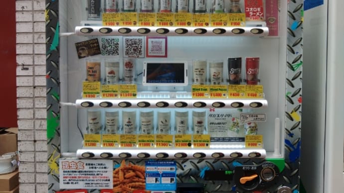 吉祥寺で出会った珍しいモノ久しぶりにあったモノ・・・