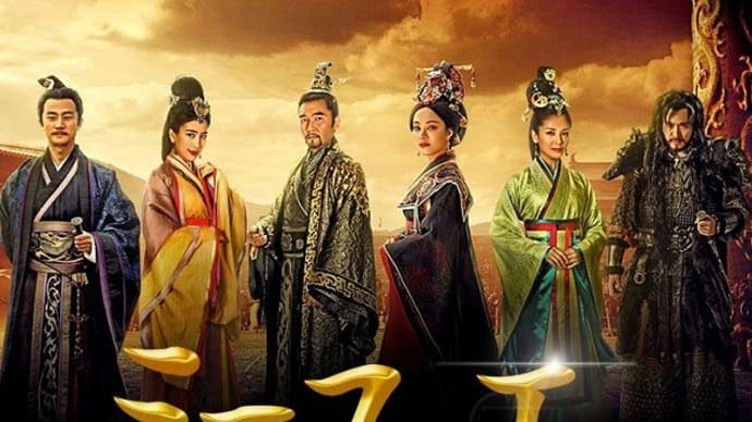 テレビ Vol.379 『中国ドラマ 「ミーユエ 王朝を照らす月」』