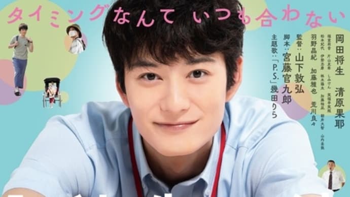 【映画】1秒先の彼…しみけん出演の時間停止もの