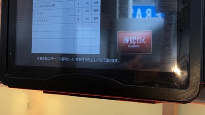 やっぱり上手くいってないの?
