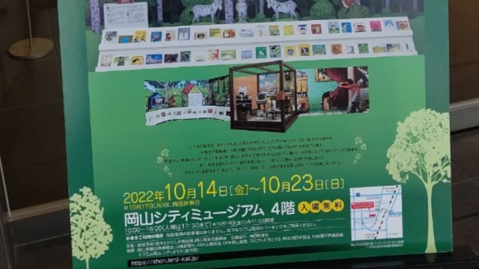 岡山に行ってきた(^.^)