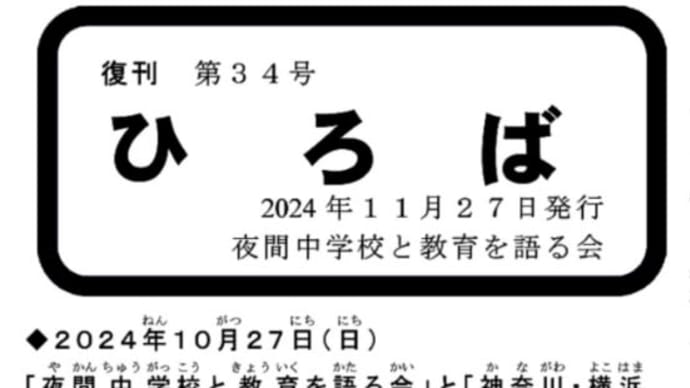ひろば第34号