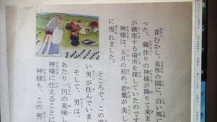 5の5の5 五月の季節のよい正午 午の刻に 馬に乗って東内の里に神が示現した という物語