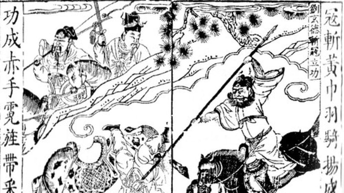 【三国志を解釈する】(3)桃園の誓いの時代背景 なぜ黄巾の乱は起こったのか