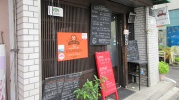 7回目「クイジーヌ スガワラ」、荒町商店街の欧風惣菜食堂で、充実のサラダランチ
