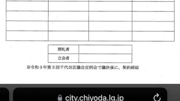 捜査依頼