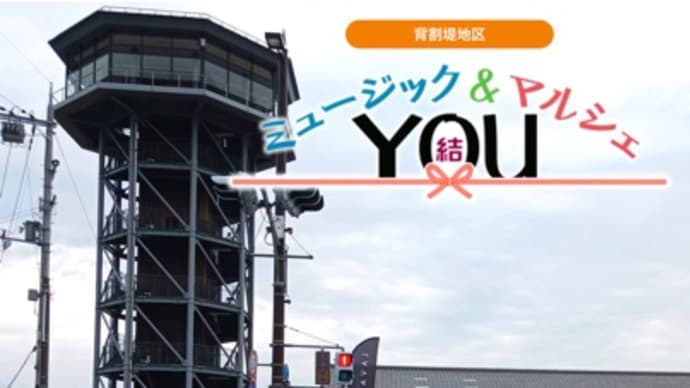 2025年6月22日(日) 本日は京都八幡市さくらであい館三川マルシェ出店の為臨時休業させて頂きます。
