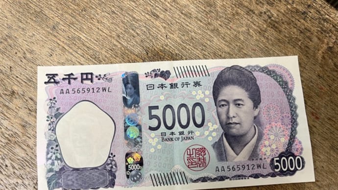 実物