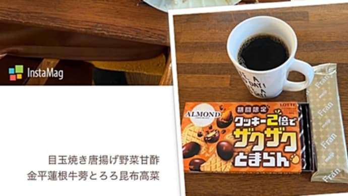 蒸し暑い!(^0^;) 朝ご飯&コーヒーのお供