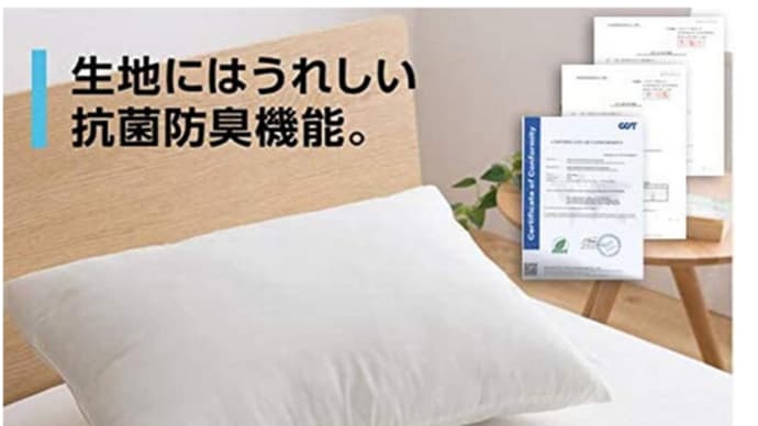 睡眠改善グッズを紹介いたします