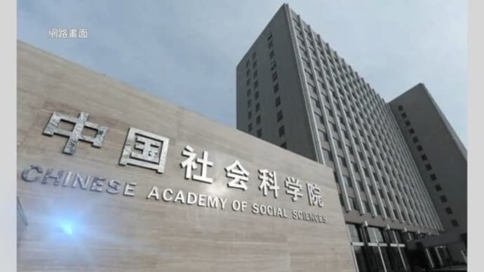 言論統制が再び強化 多くの中共の学者が処罰