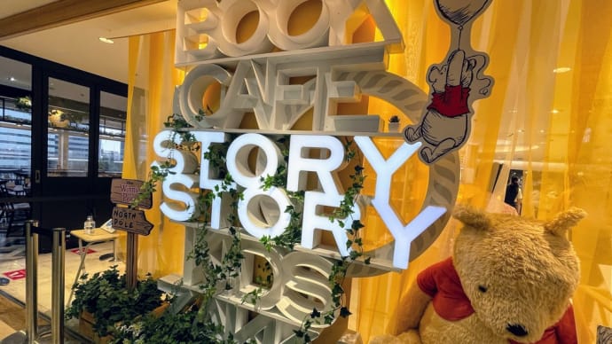 822 はちみつカフェ × By OH MY CAFE × 小田急百貨店「STORY STORY」×「クラシックプー」 × 2021 。