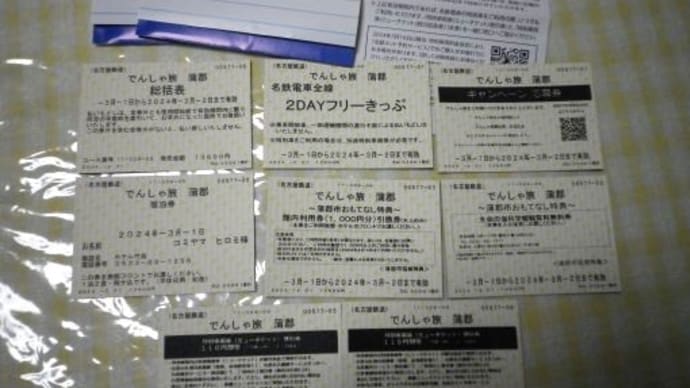 旅の途中…西尾にて