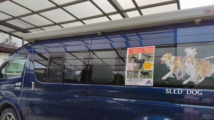 宣伝カー