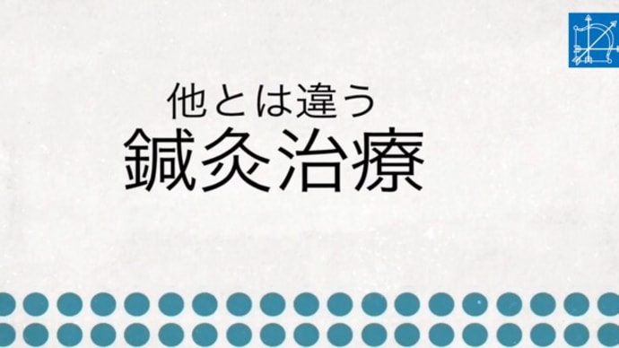 首肩コリのあなたへ贈る、スタイリッシュなご紹介動画です。