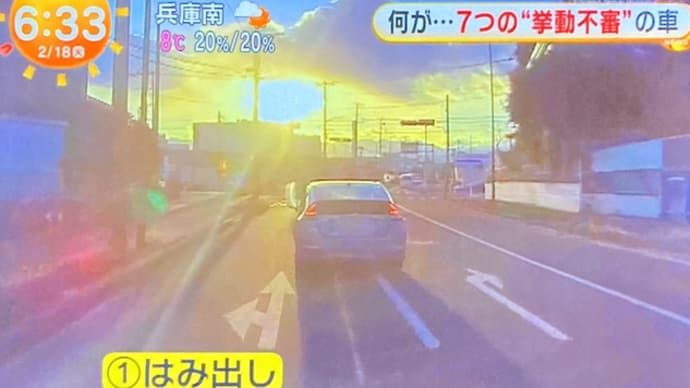 神奈川で屑が短時間の内に7回も違反と迷惑行為を繰り返す