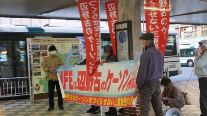 ２０２１年２月の宣伝行動