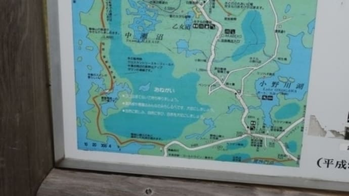 五色沼湖沼群散策して 母畑温泉へ・・・