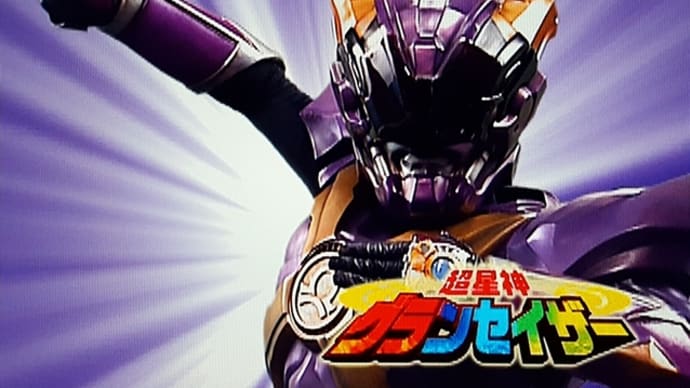 『超星神グランセイザー』#36