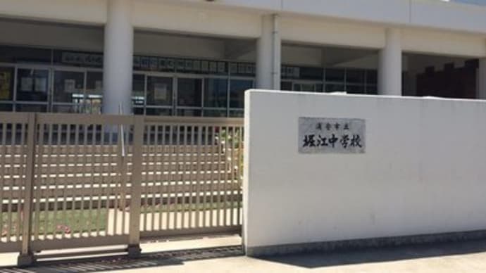 浦安市の非核平和都市宣言