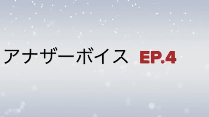 ゴリアスさん🌟アナザーボイス🎉🎉
