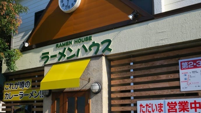 ラーメンハウス@福山市千田町「味噌ラーメン」