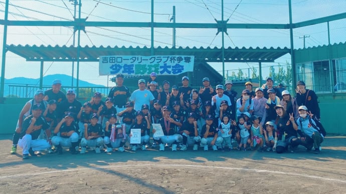 第23回 吉田ロータリークラブ杯争奪 少年野球大会 優勝!