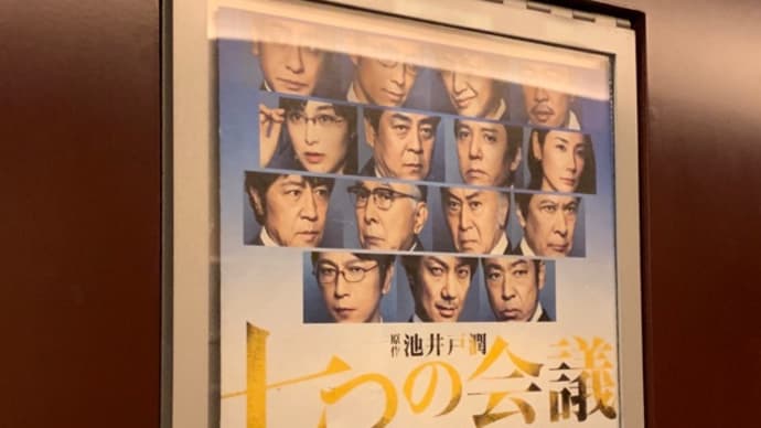 昼から映画からのマッサージ