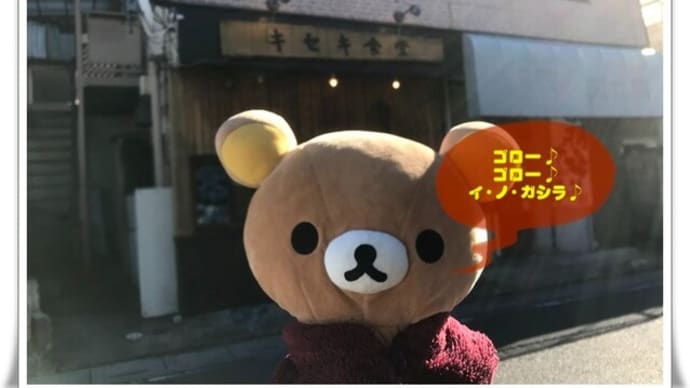 キセキ食堂