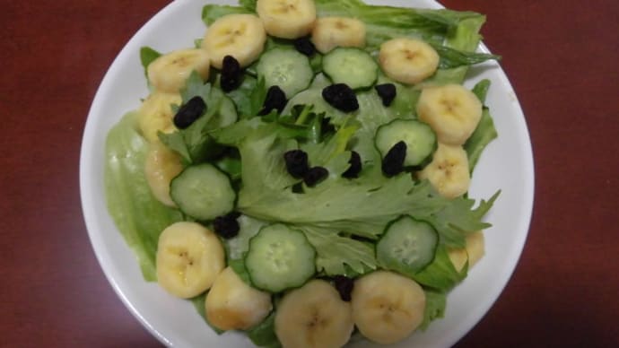日本の朝ごはん、バナナサラダ